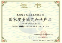 榮譽資質(zhì)